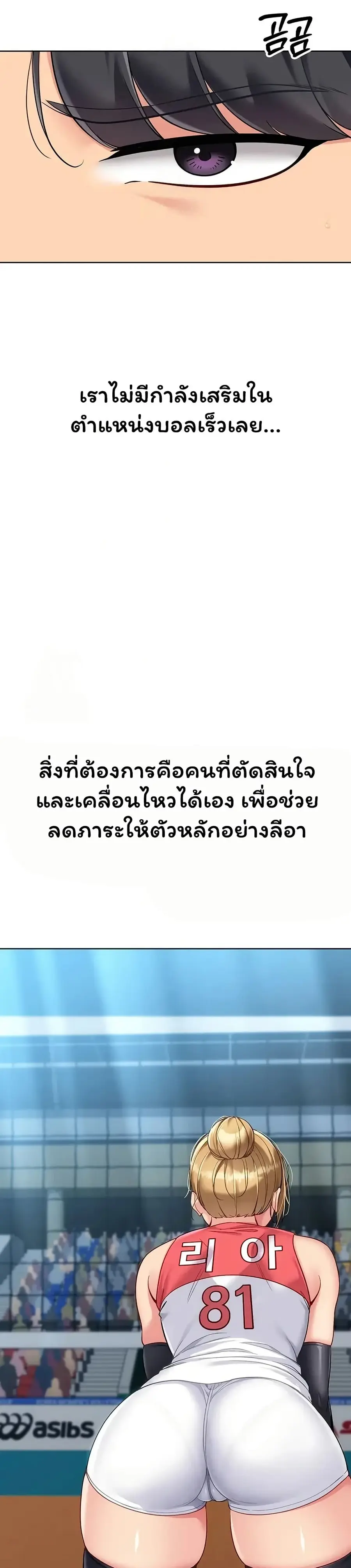 Set Up ตอนที่ 88 — page 11 of 51
