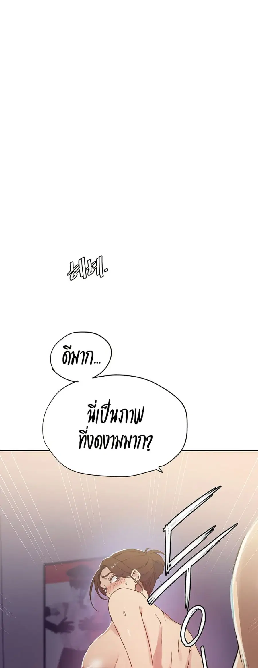 Secret Class ตอนที่ 247 — page 18 of 50