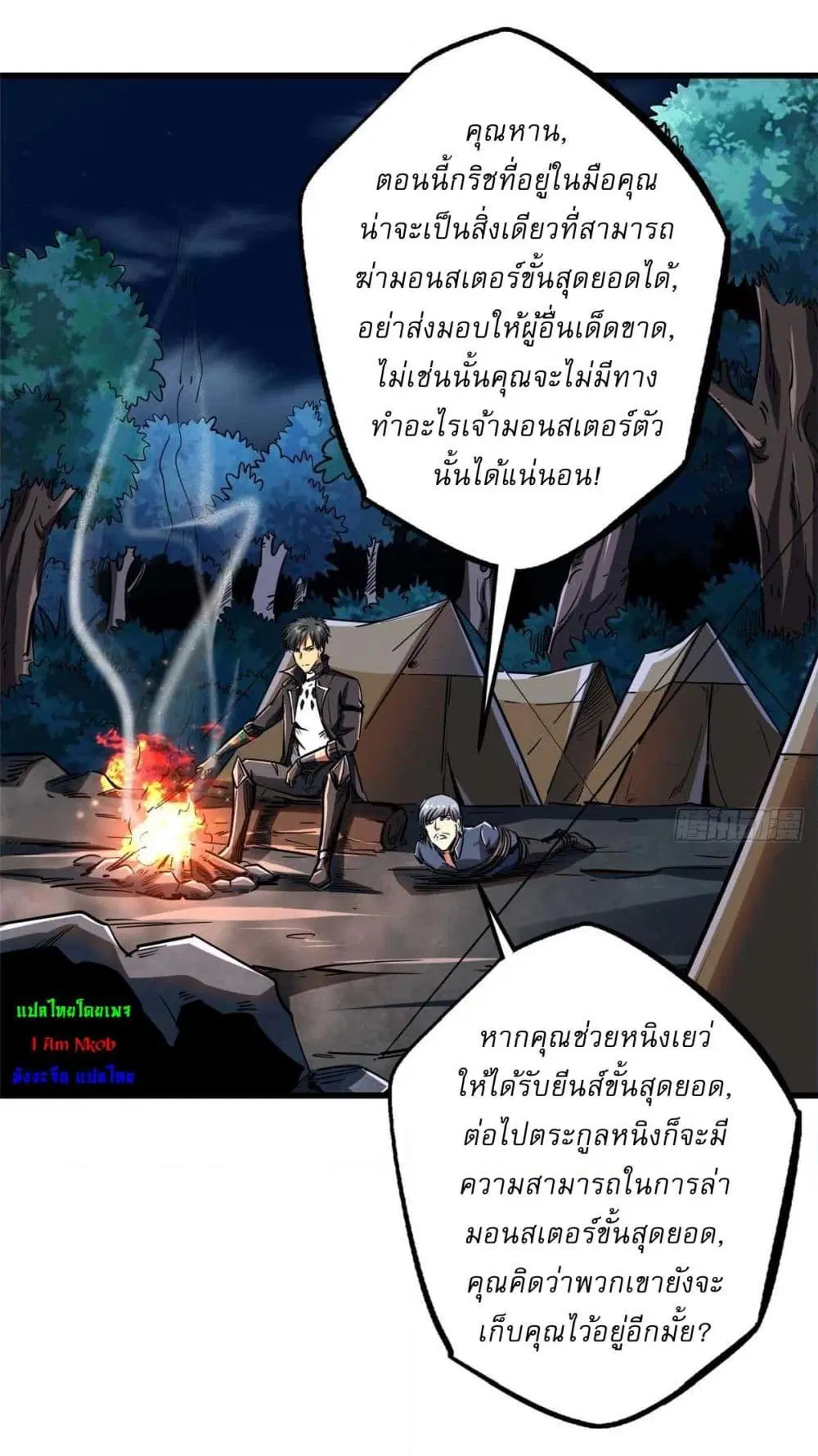 Super God Gene ตอนที่ 126 — page 20 of 39