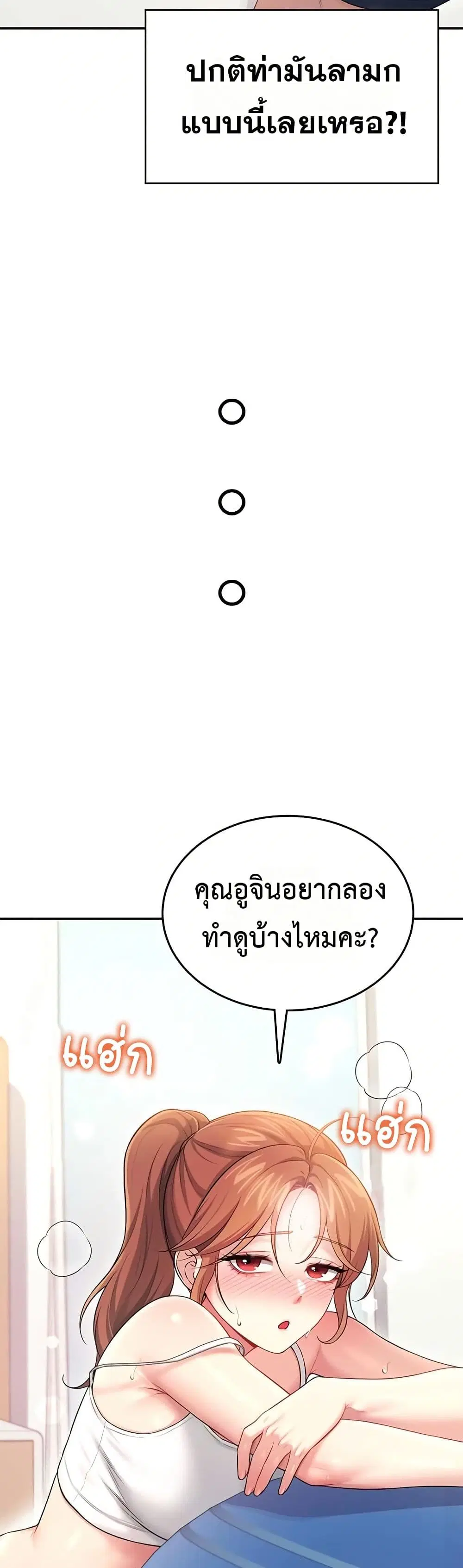 Wireless Touch ตอนที่ 46 — page 27 of 51