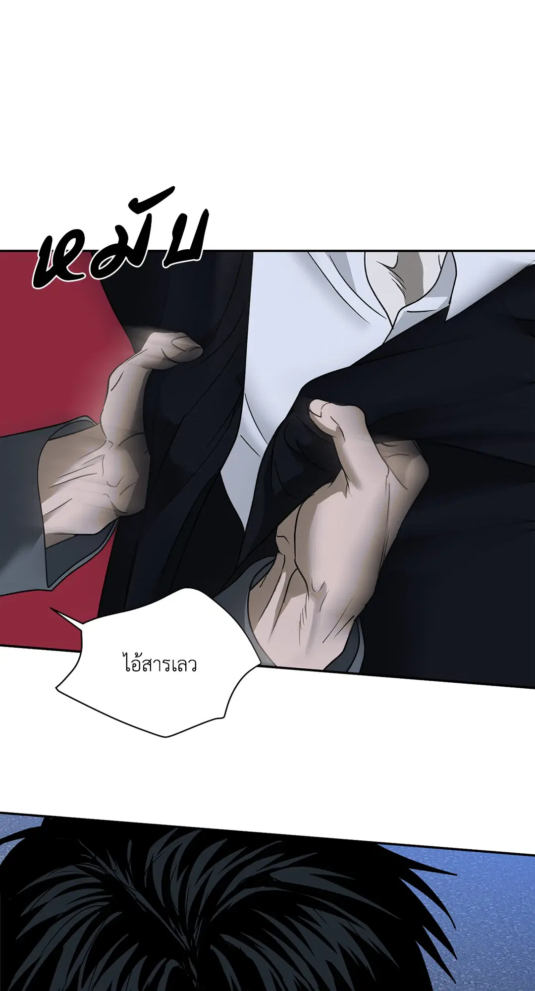 Shutline ตอนที่ 43 — page 38 of 80
