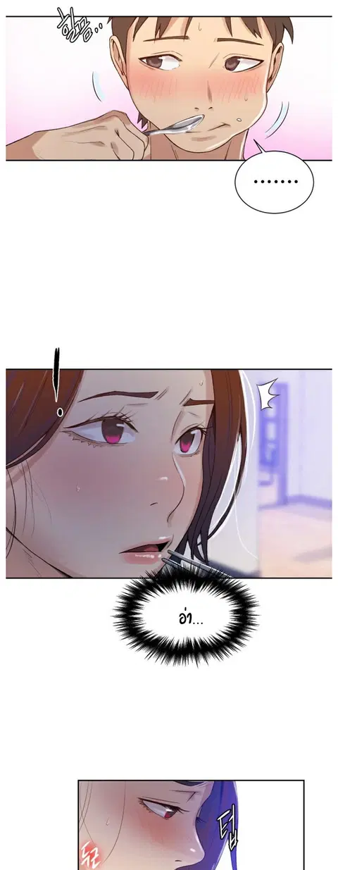 Secret Class ตอนที่ 18 — page 30 of 46