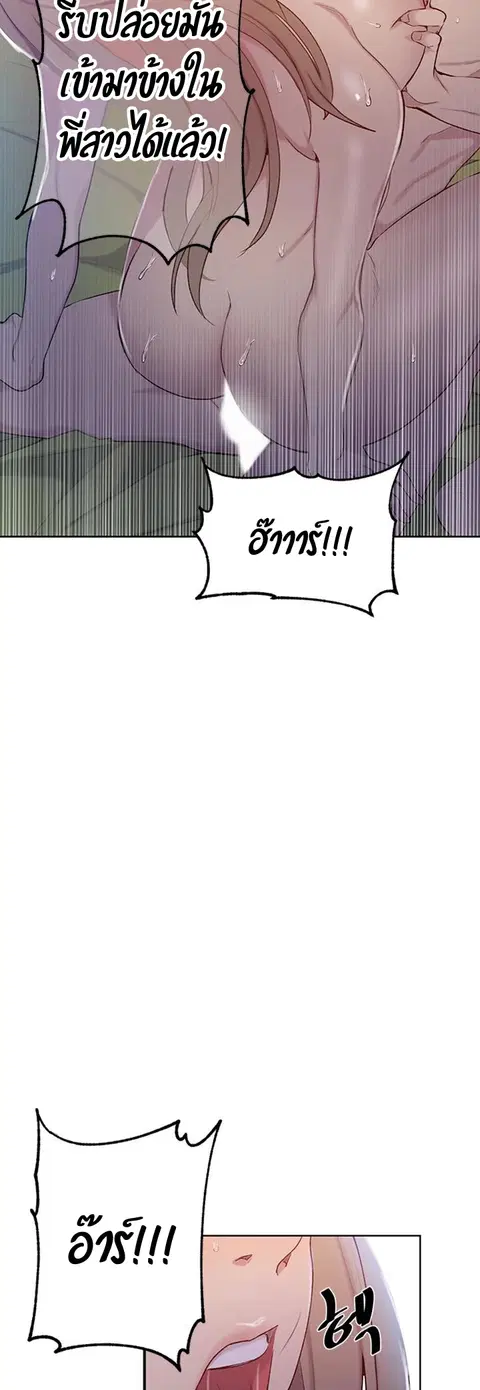 Secret Class ตอนที่ 47 — page 18 of 44