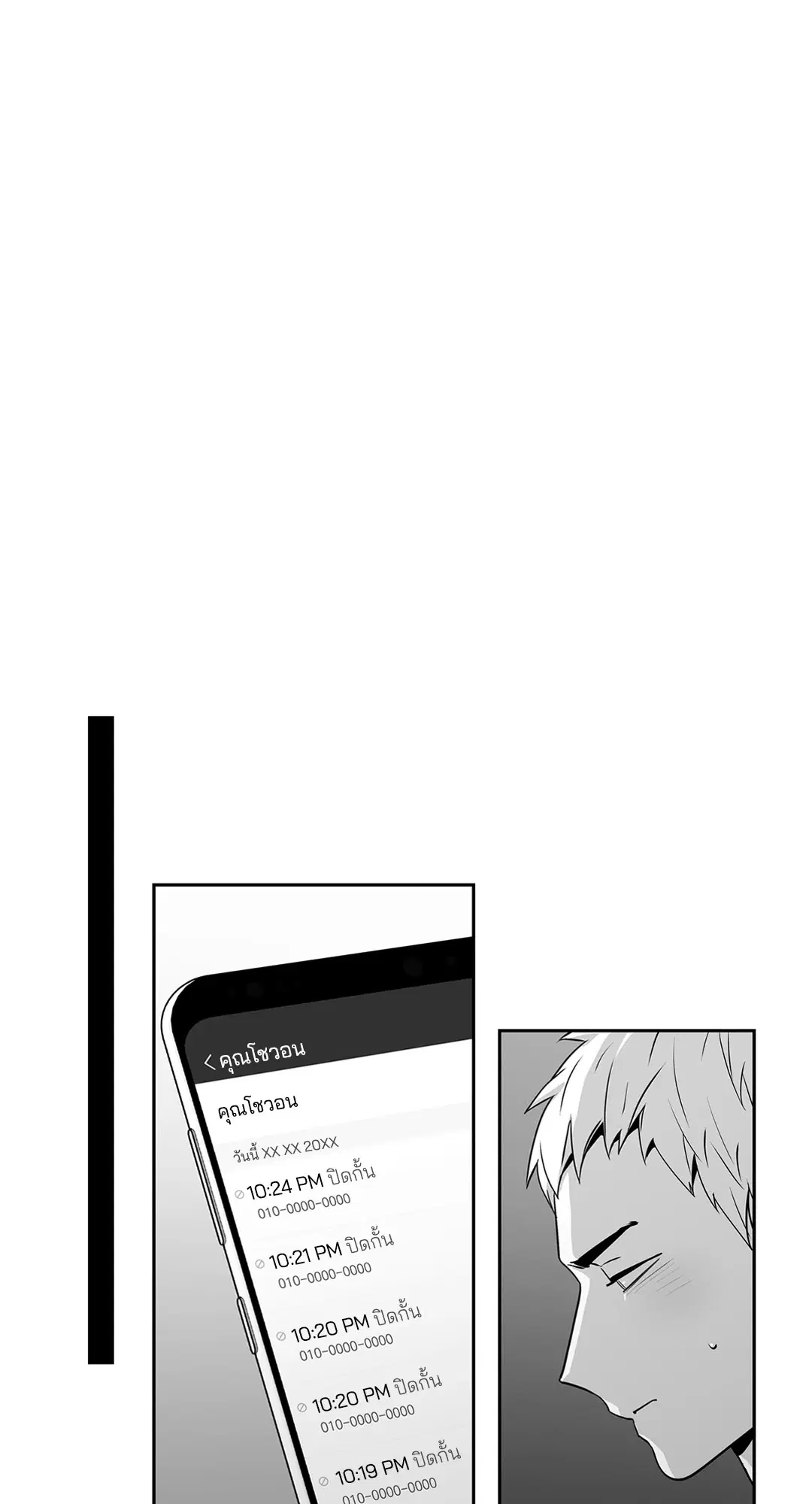 Love is an Illusion! – ซูเปอร์สตาร์ ตอนที่ 45.16 — page 38 of 51