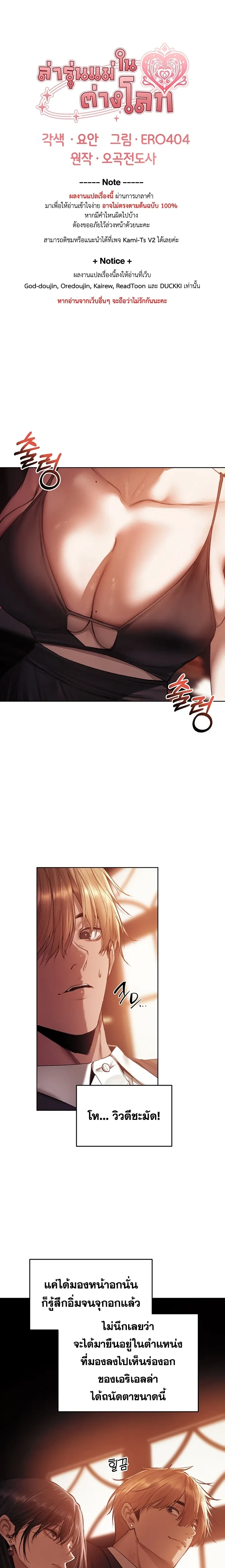 Milf Hunting in Another World ตอนที่ 123 — page 1 of 19