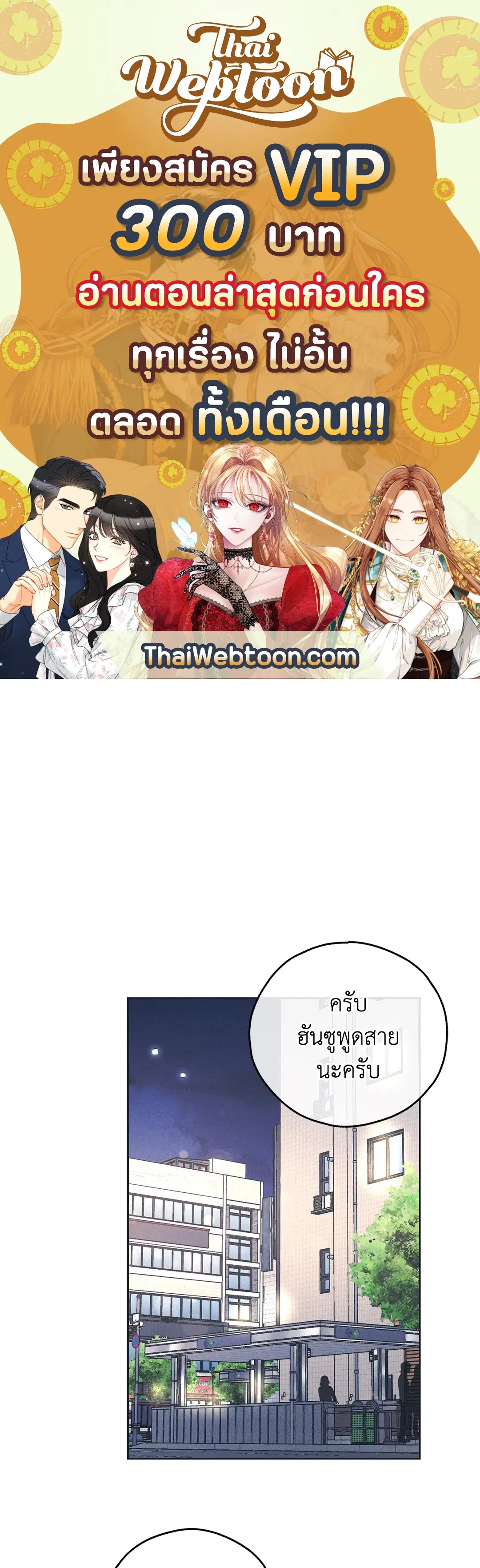 PAYBACK ตอนที่ 34 — page 1 of 73