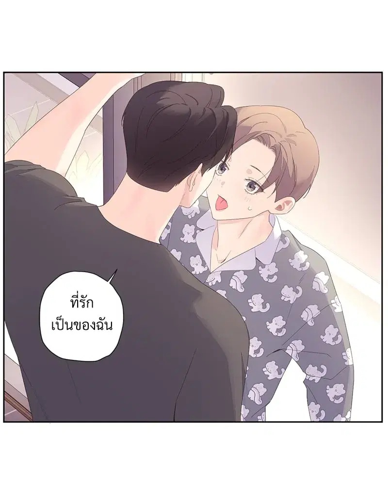 4 Week Lovers ตอนที่ 95 — page 62 of 66