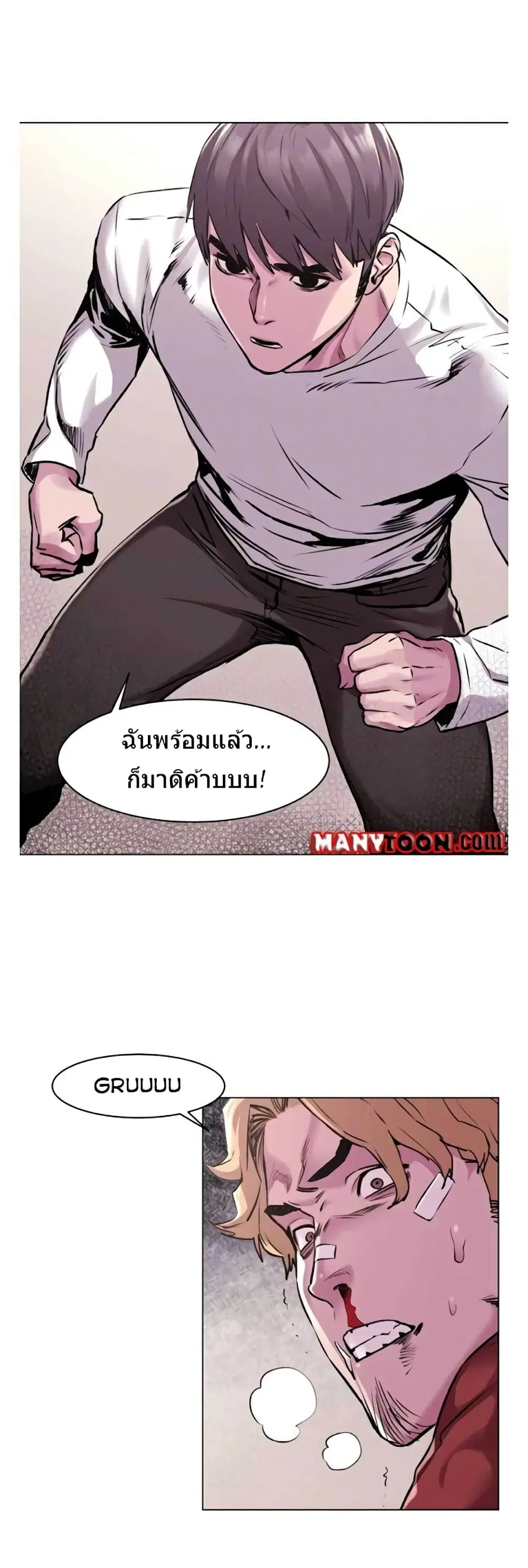 Silent War ตอนที่ 58 — page 3 of 29