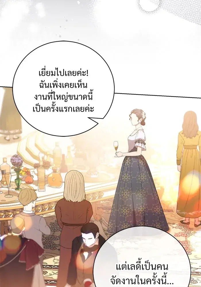 To My Husband’s Mistress ตอนที่ 34 — page 43 of 107