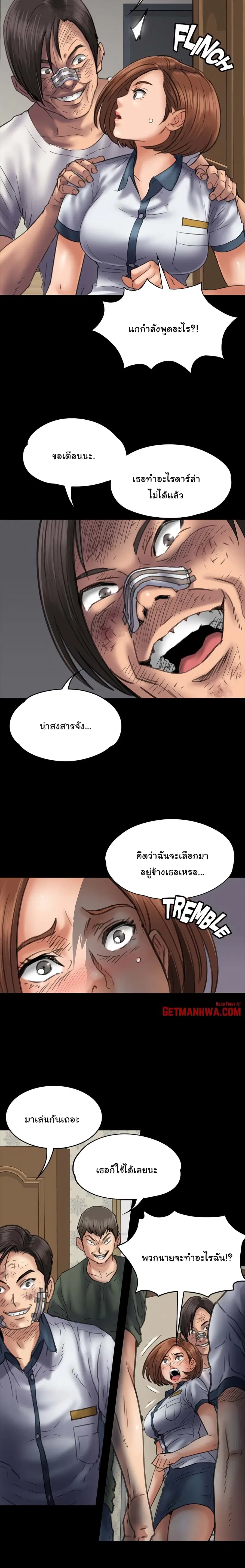 Queen Bee ตอนที่ 48 — page 17 of 26