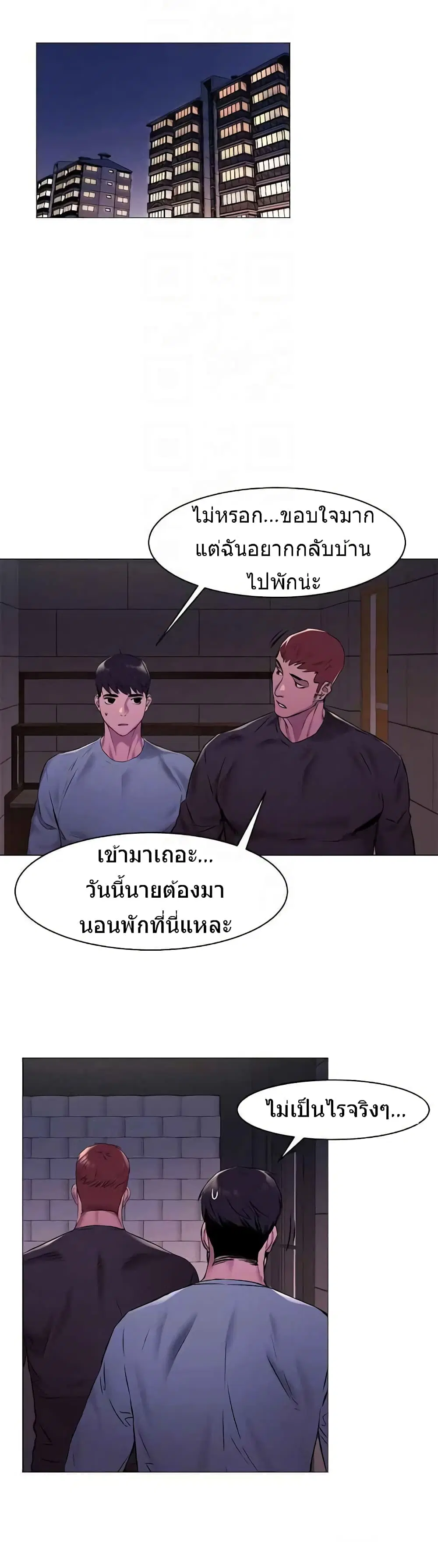 Silent War ตอนที่ 64 — page 8 of 20