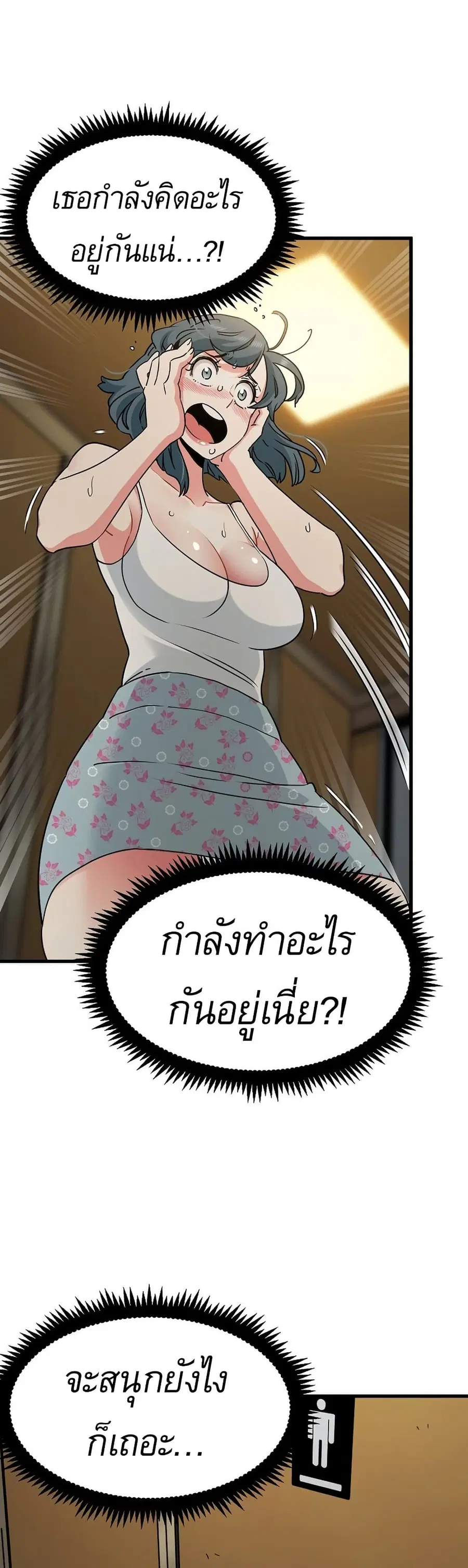The Turning Point ตอนที่ 41 — page 21 of 50