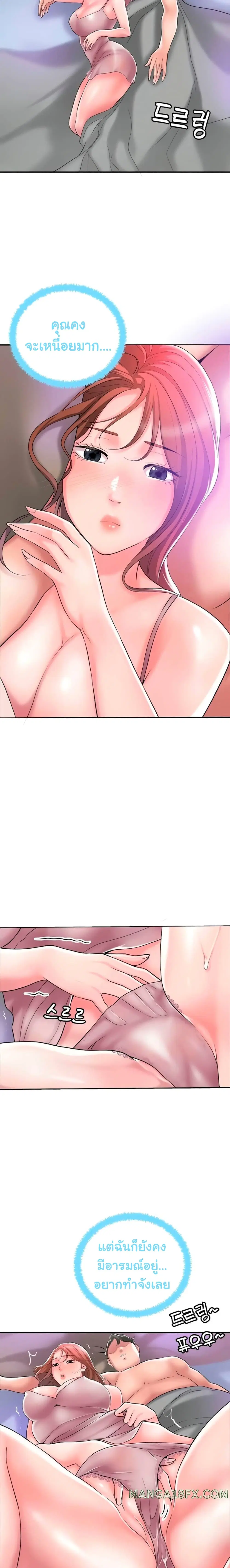 New Town ตอนที่ 29 — page 22 of 29