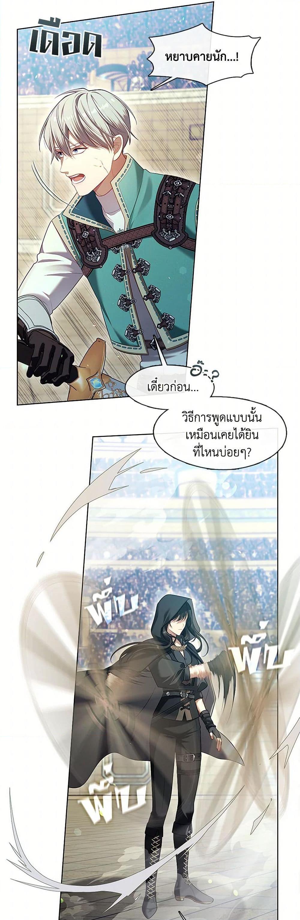 S-Class Hunter Doesn’t Want to Be a Villainous Princess ตอนที่ 52 — page 41 of 52