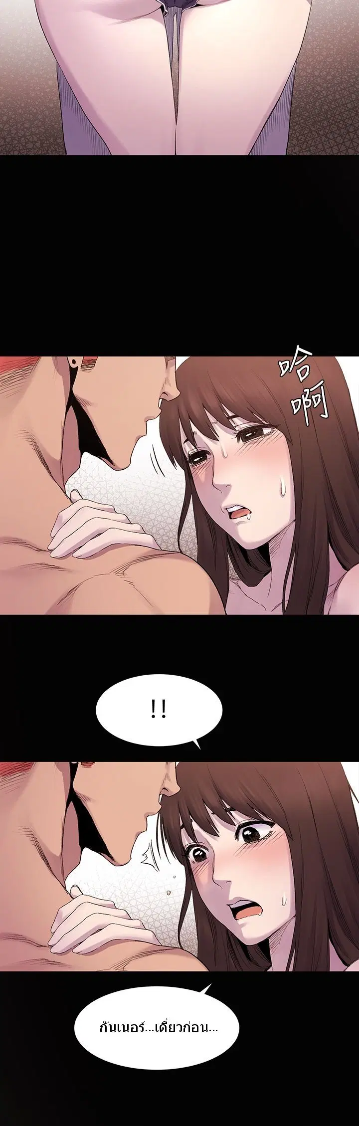 Silent War ตอนที่ 7 — page 26 of 36