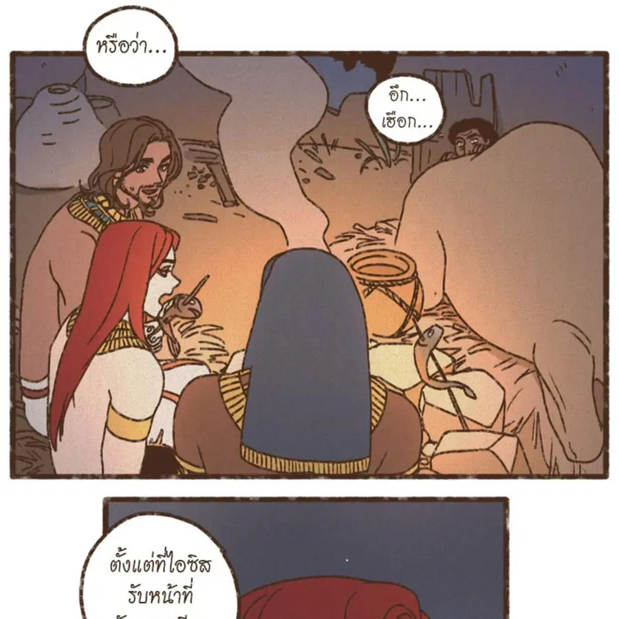 ENNEAD ตอนที่ 88 — page 32 of 62