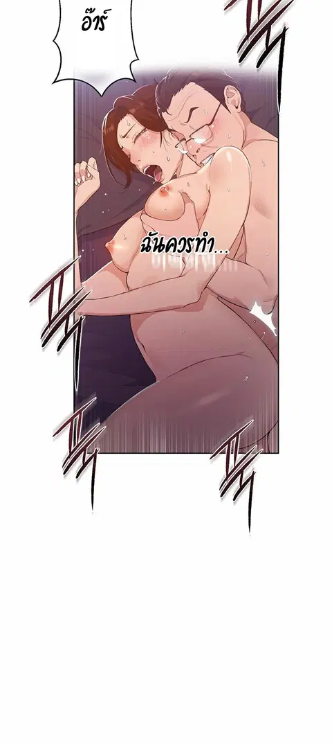 Secret Class ตอนที่ 1 — page 103 of 106