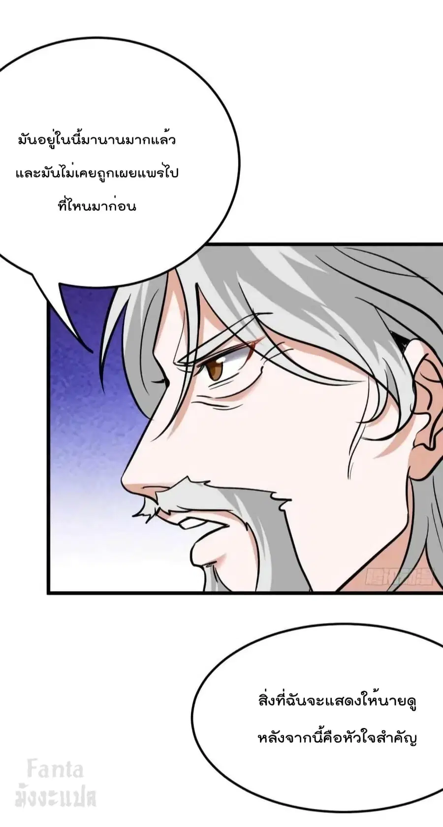 Dragon King Hall ตอนที่ 163 — page 10 of 34