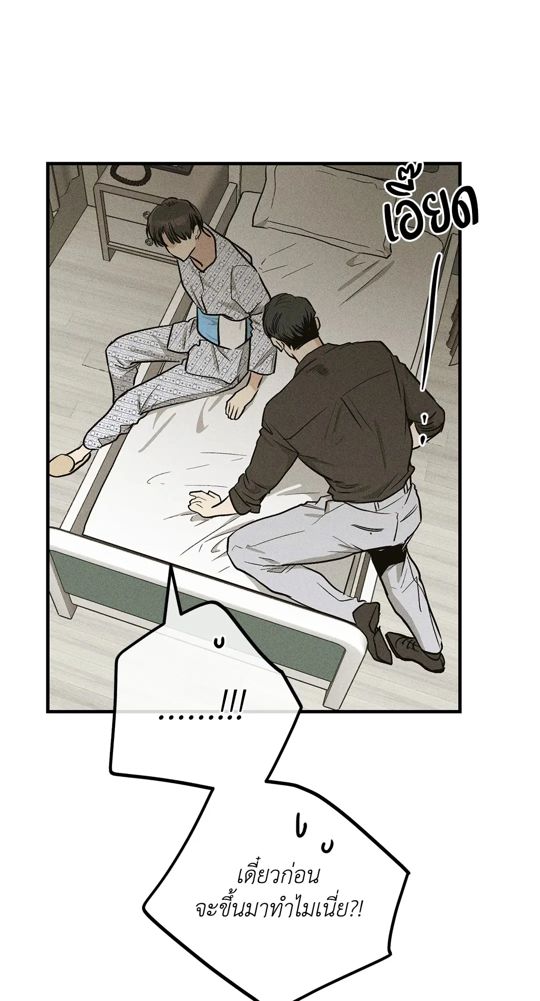 PAYBACK ตอนที่ 92 — page 63 of 91