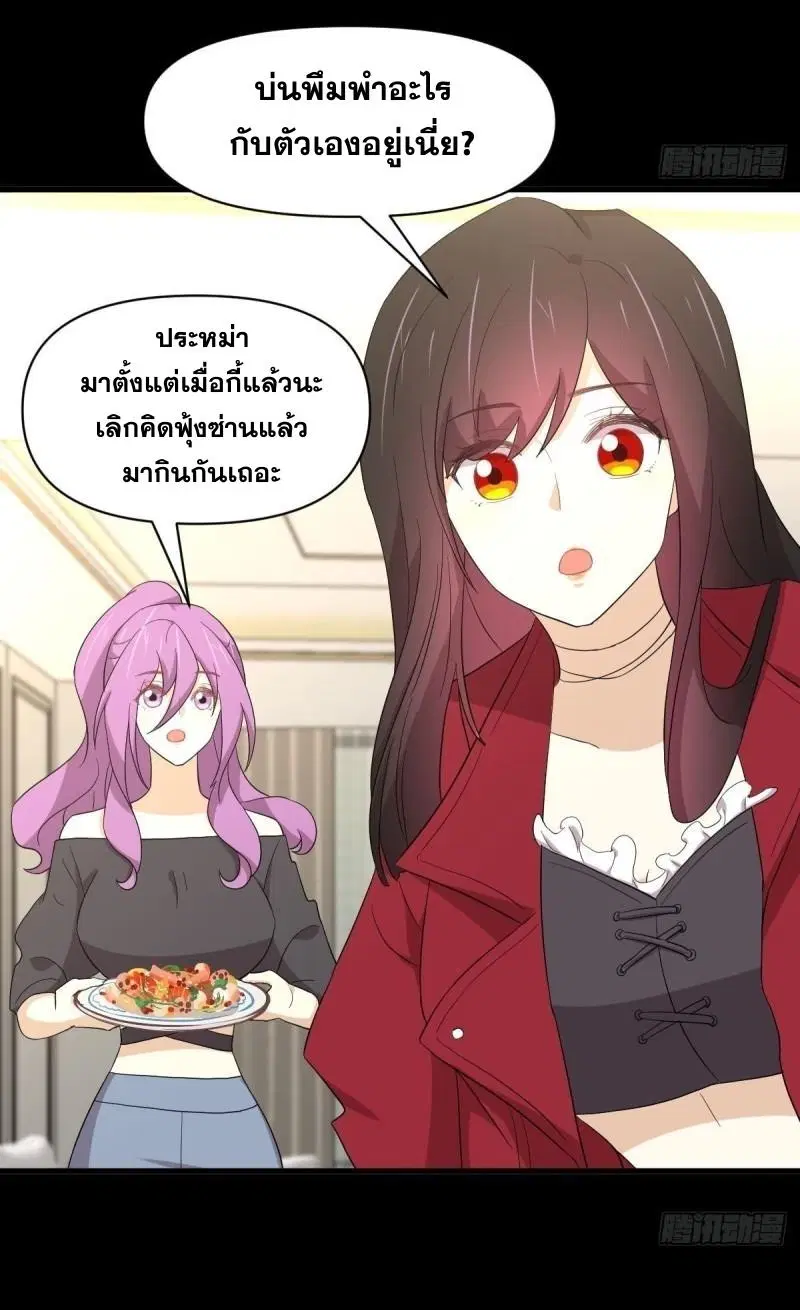 Immortal Swordsman in the Reverse World ตอนที่ 349 — page 18 of 47