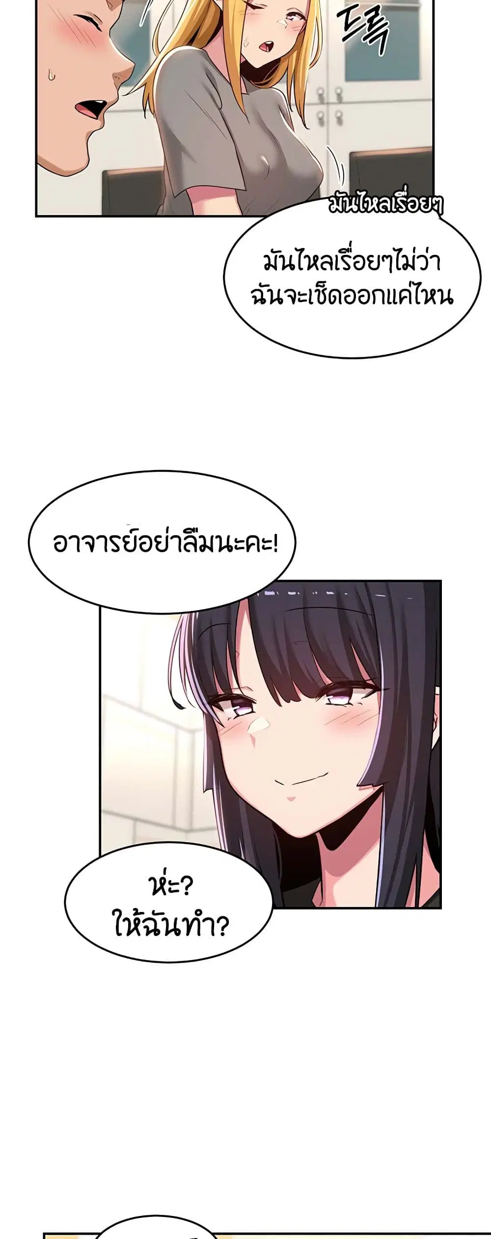Sextudy Group ตอนที่ 52 — page 32 of 53