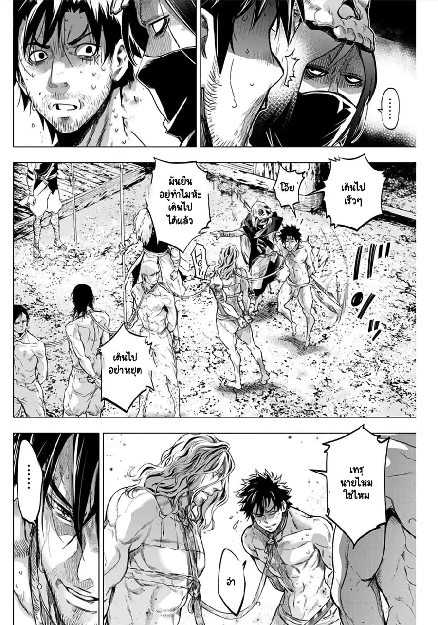 Ingoshima ตอนที่ 48 — page 9 of 13