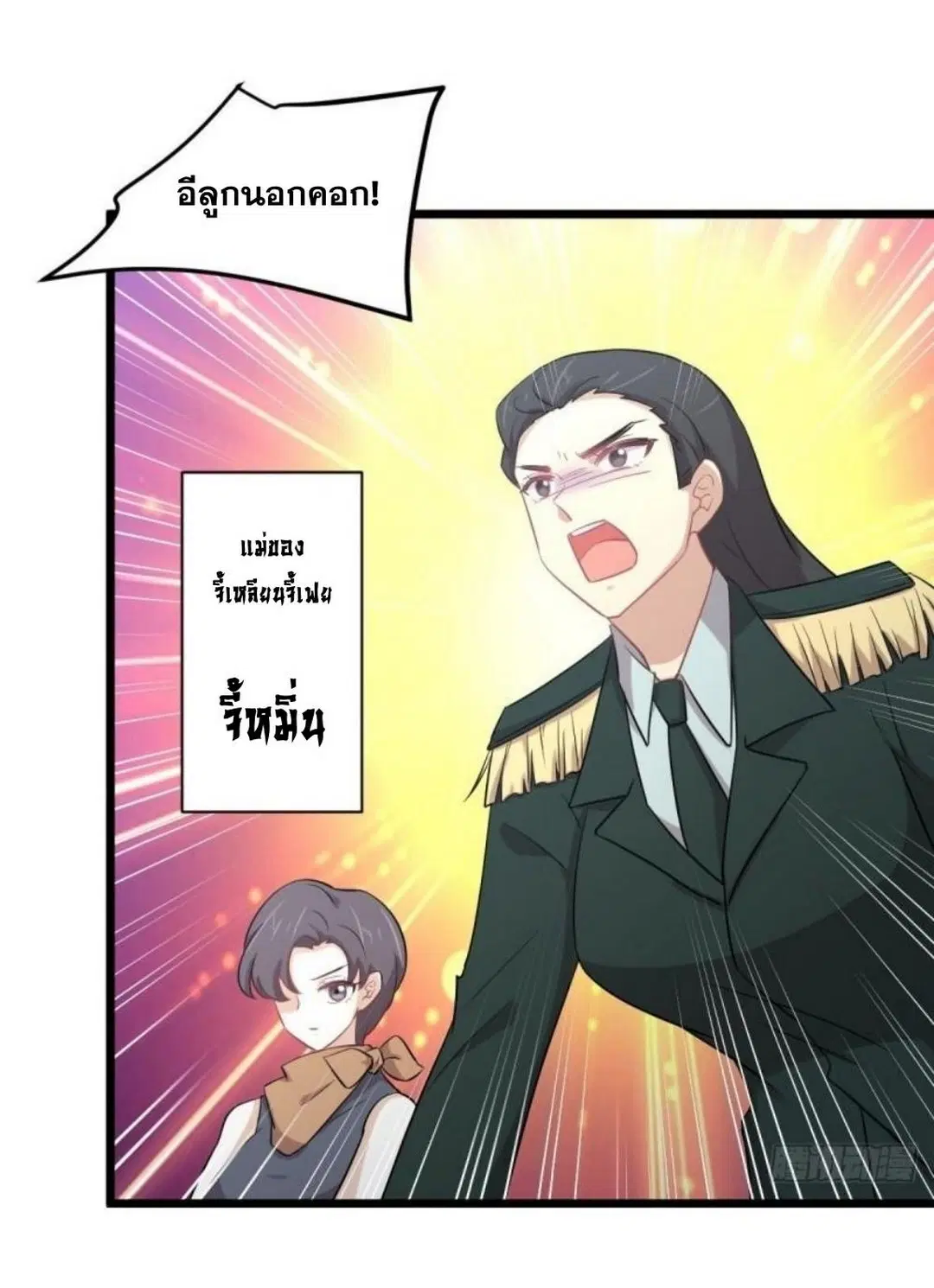 Immortal Swordsman in the Reverse World ตอนที่ 286 — page 31 of 41