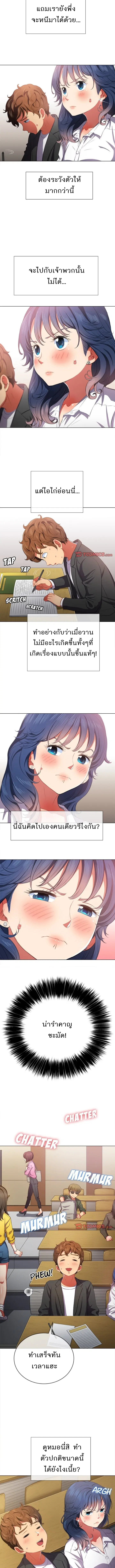 My High School Bully ตอนที่ 34 — page 6 of 11
