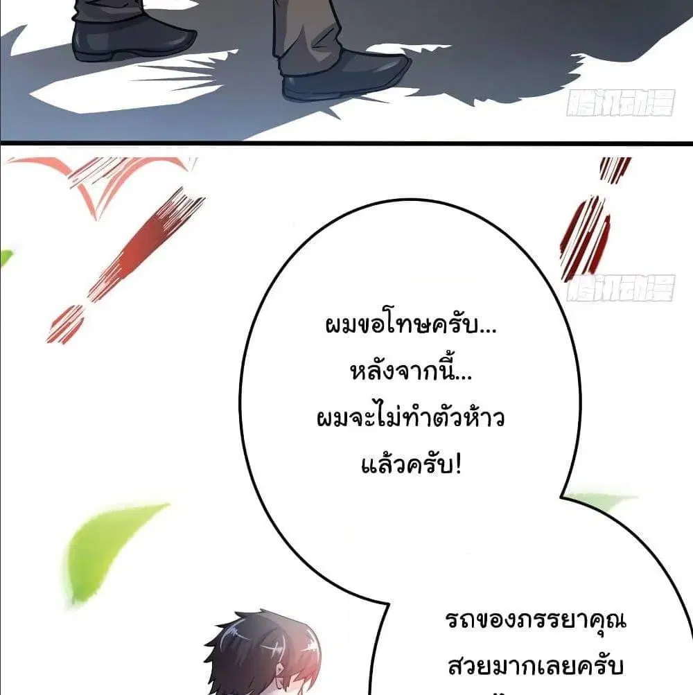 Peerless Doctor in the City ตอนที่ 26 — page 25 of 60