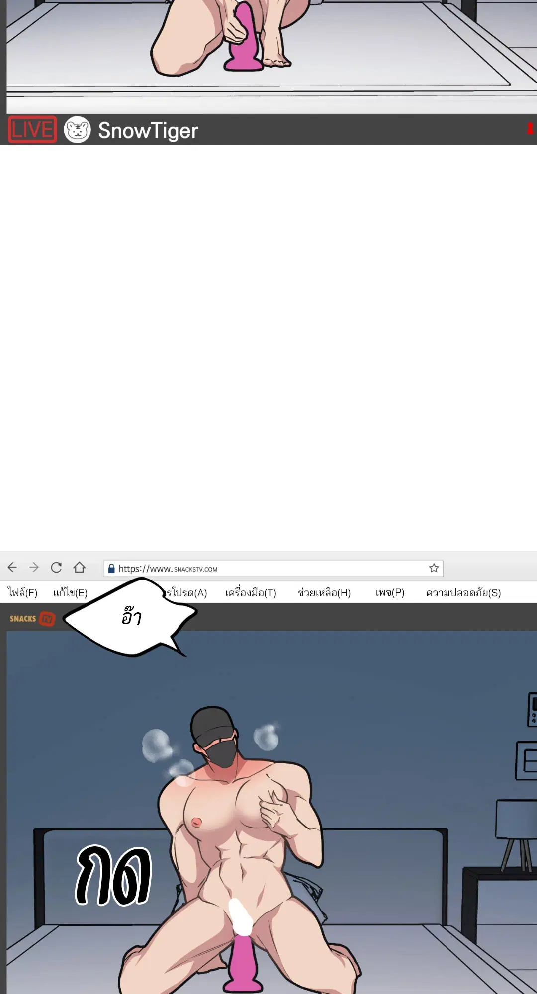 Full Volume ตอนที่ 45 — page 52 of 59