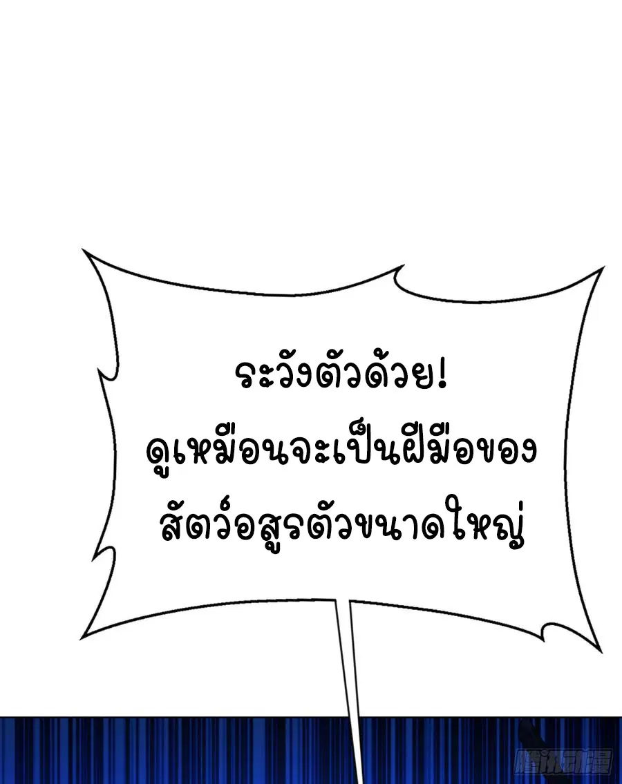 Wu Ni ตอนที่ 31 — page 9 of 44