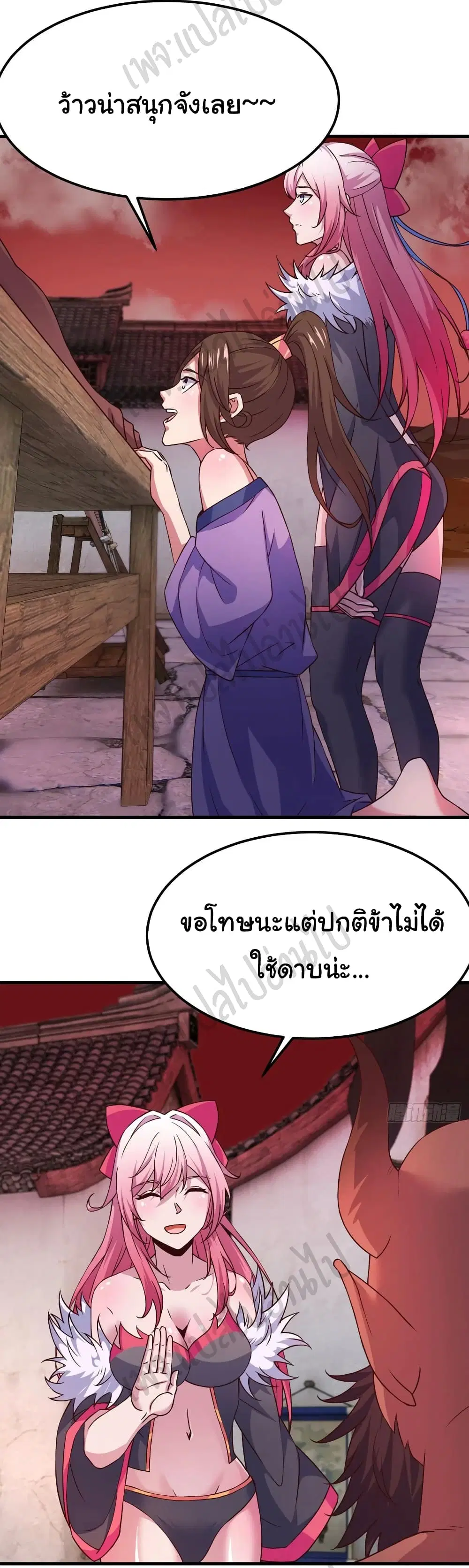 Super Harem Card ตอนที่ 155 — page 6 of 27