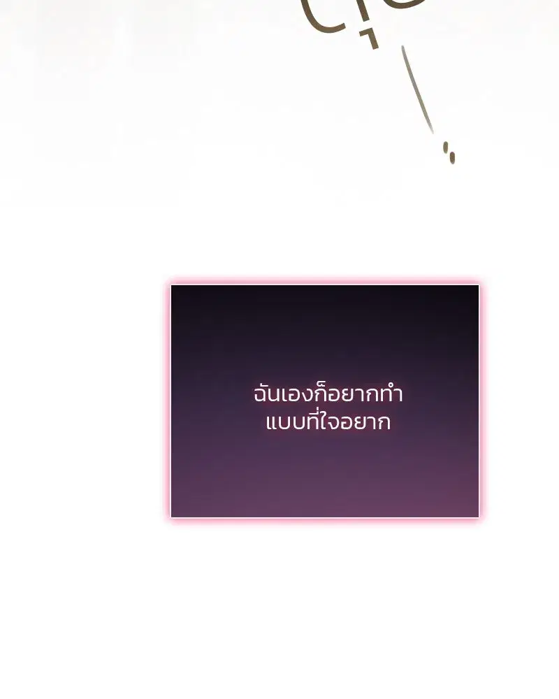 Serena ตอนที่ 74 — page 167 of 177