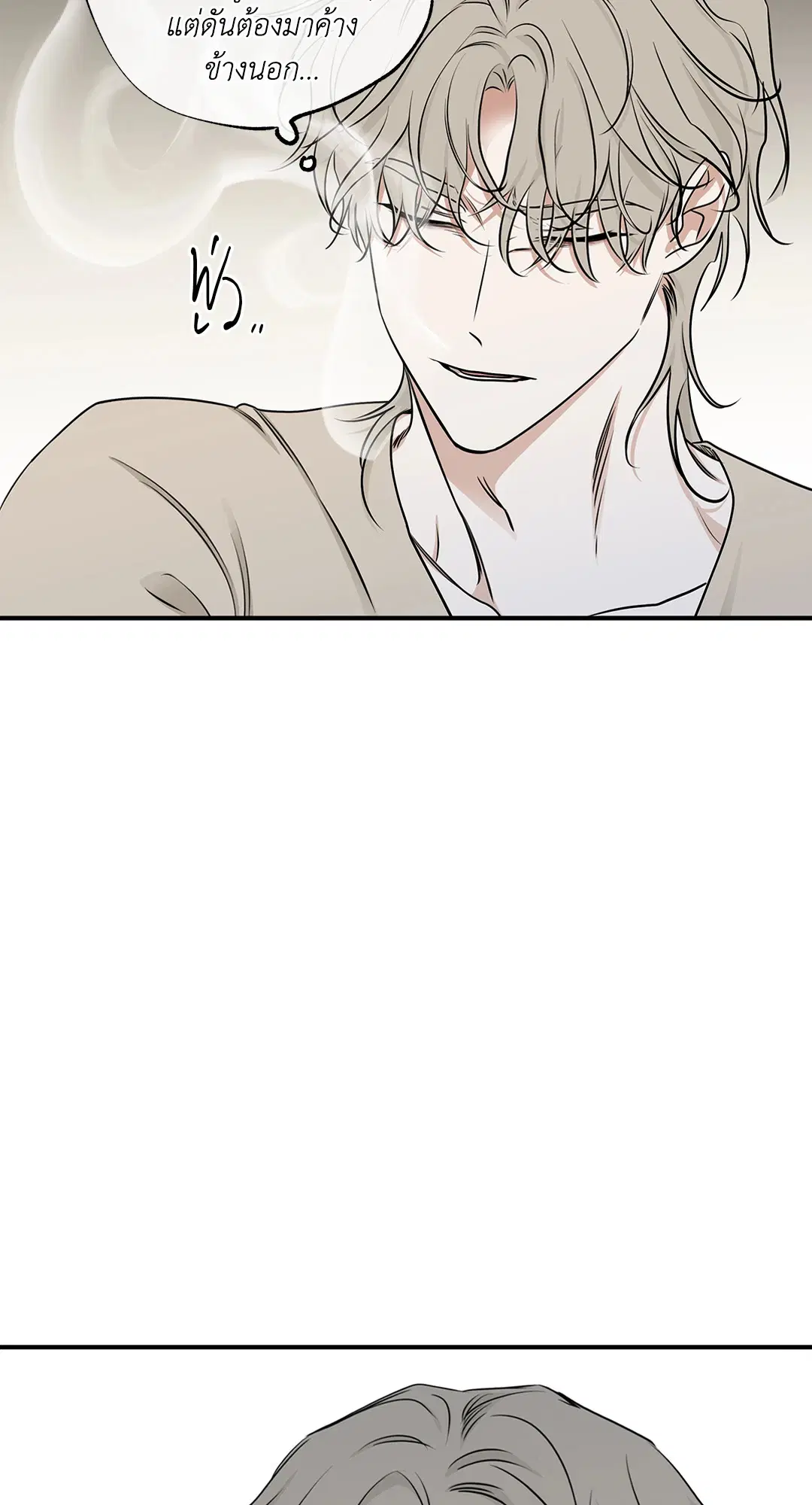 Low Tide in Twilight ตอนที่ 71 — page 40 of 71