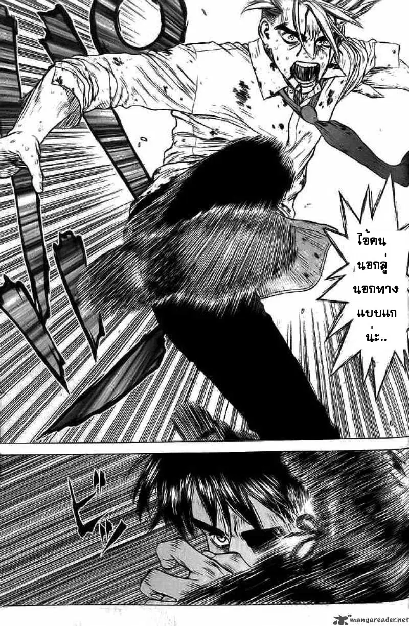 Sun-ken Rock ตอนที่ 11 — page 34 of 51