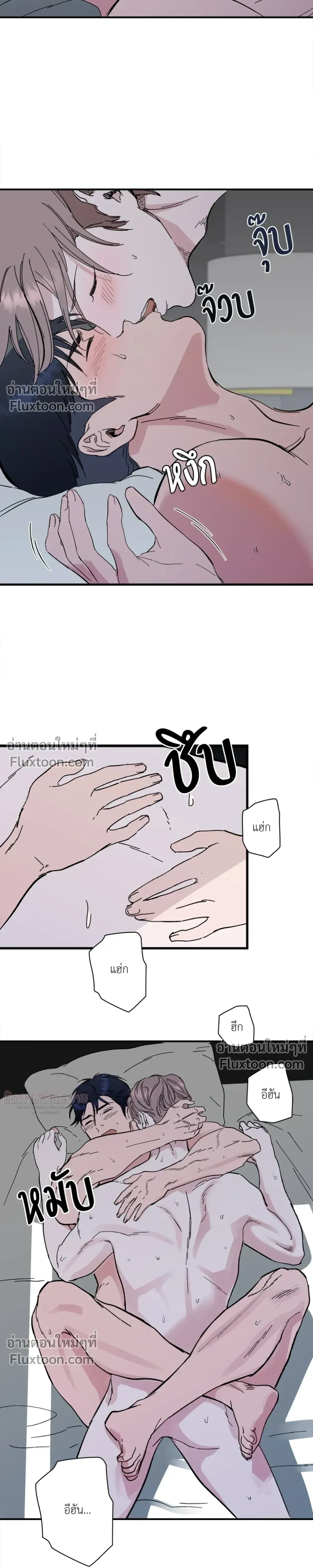 Immoral Relationship – สายสัมพันธ์รักต้องห้าม ตอนที่ 2 — page 19 of 29