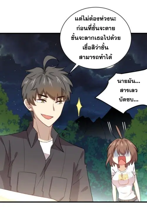 Immortal Swordsman in the Reverse World ตอนที่ 106 — page 8 of 47