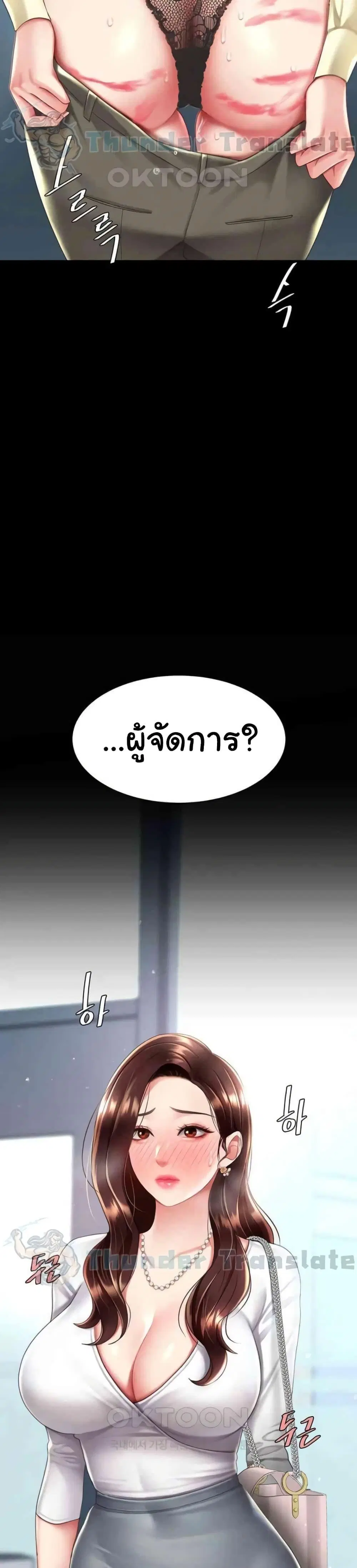 Go Ahead Mom ตอนที่ 65 — page 45 of 51