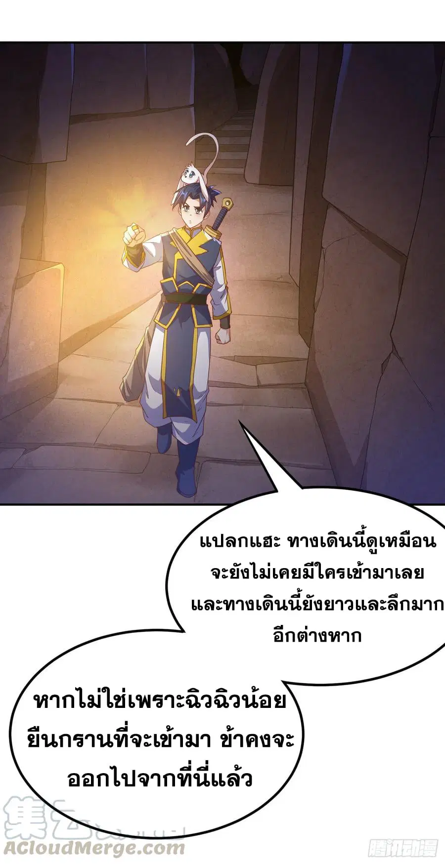Wu Ni ตอนที่ 129 — page 21 of 38