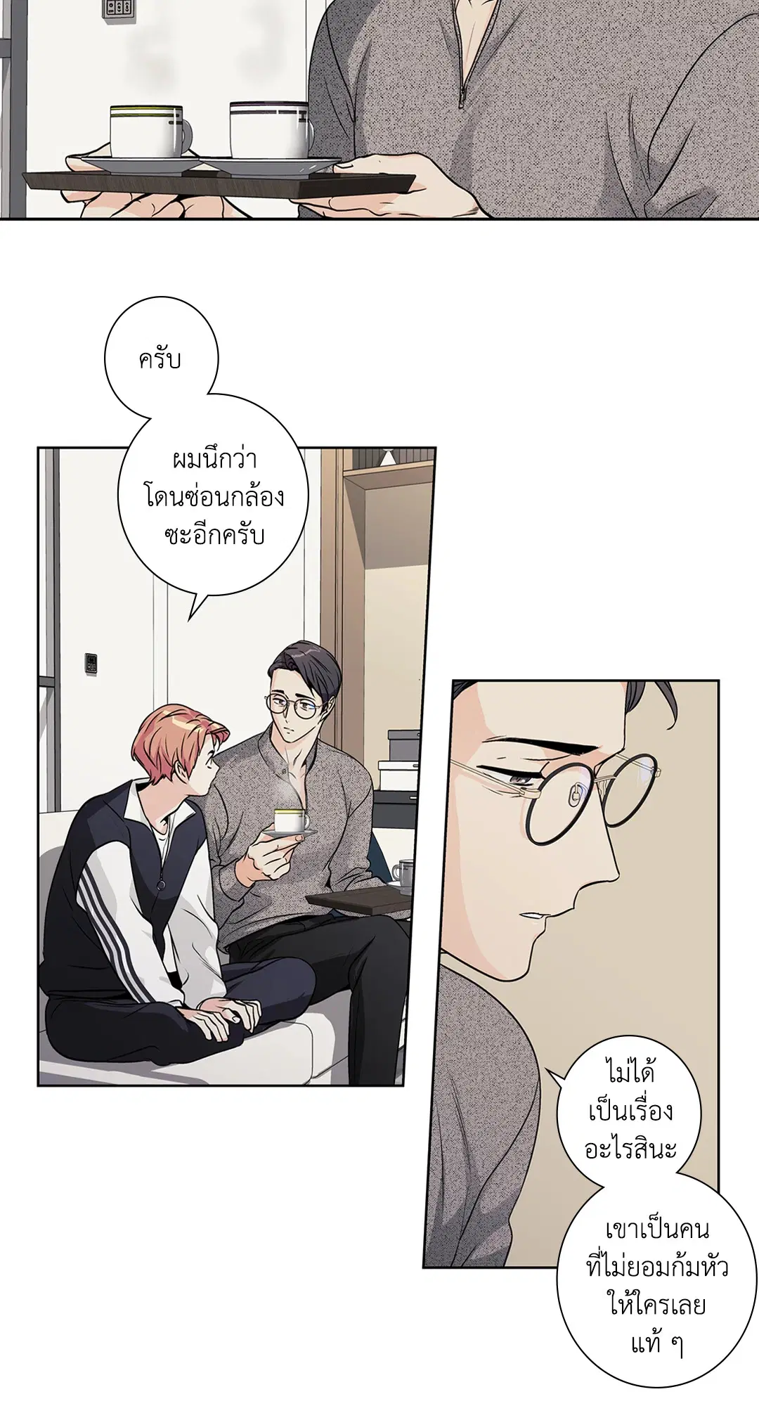 Love is an Illusion! – ซูเปอร์สตาร์ ตอนที่ 45.18 — page 29 of 49