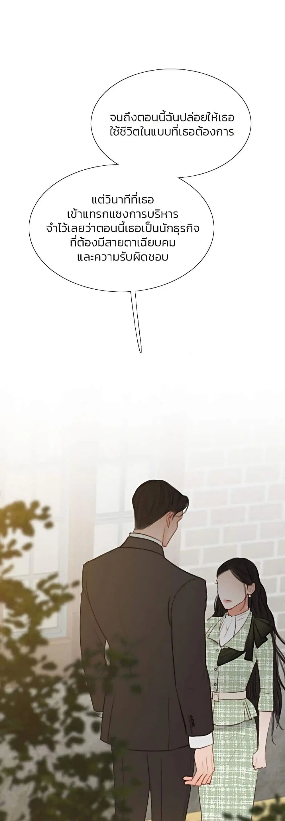 Serena ตอนที่ 35 — page 26 of 62