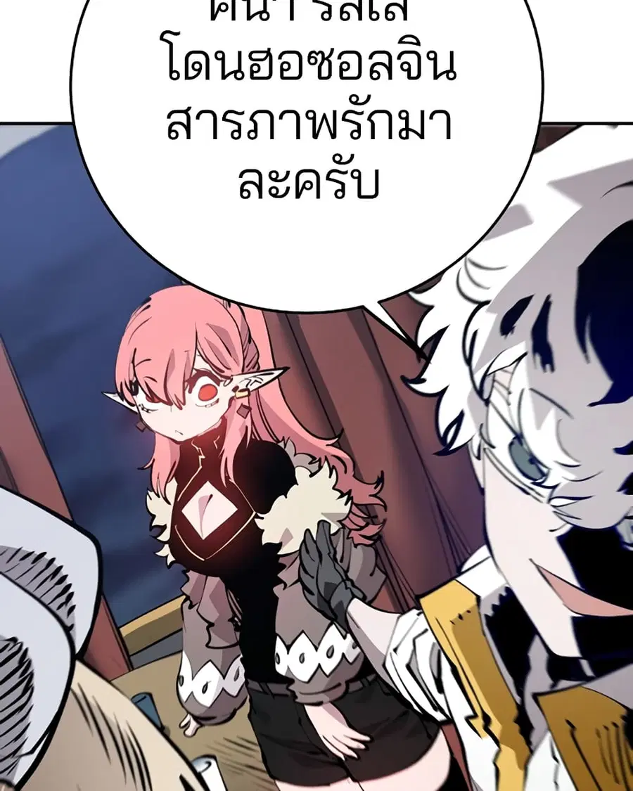 The Player ตอนที่ 92 — page 80 of 115