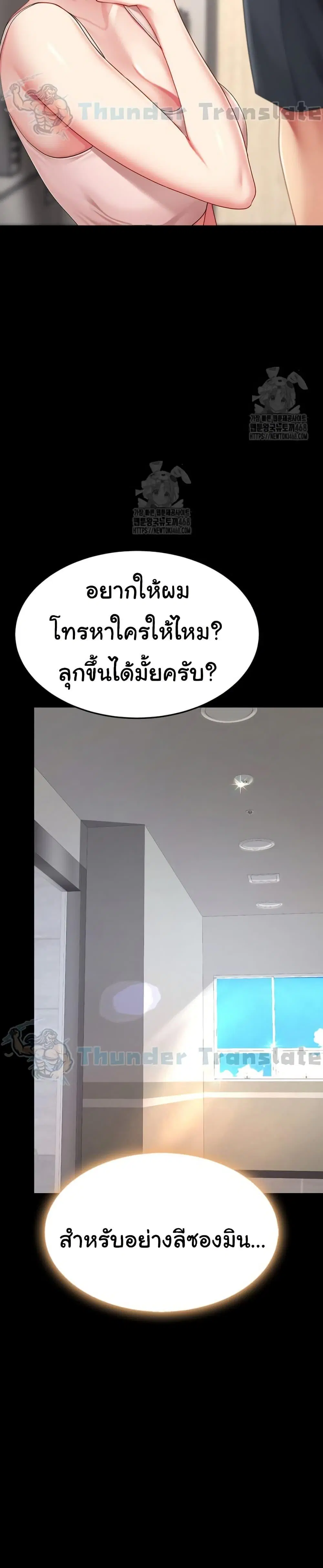 Go Ahead Mom ตอนที่ 108 — page 31 of 52