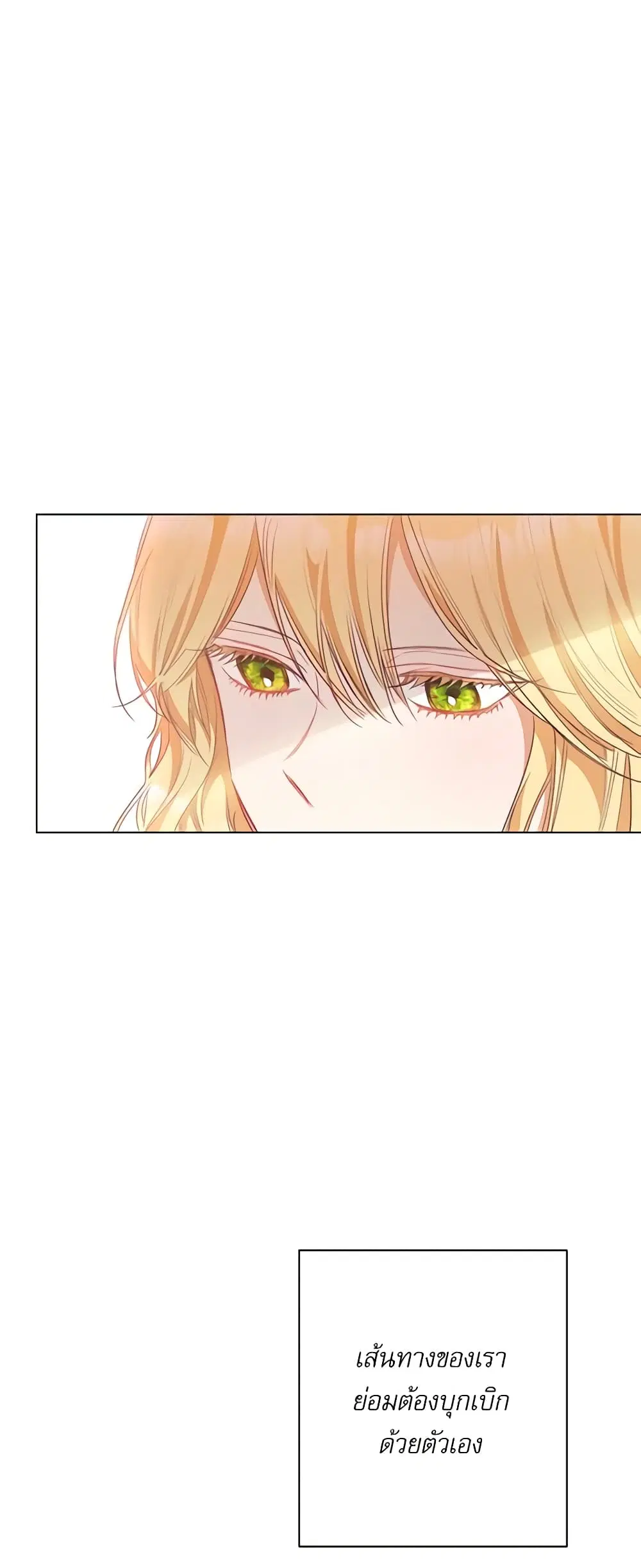 The Villainess Turns the Hourglass ตอนที่ 36 — page 31 of 47