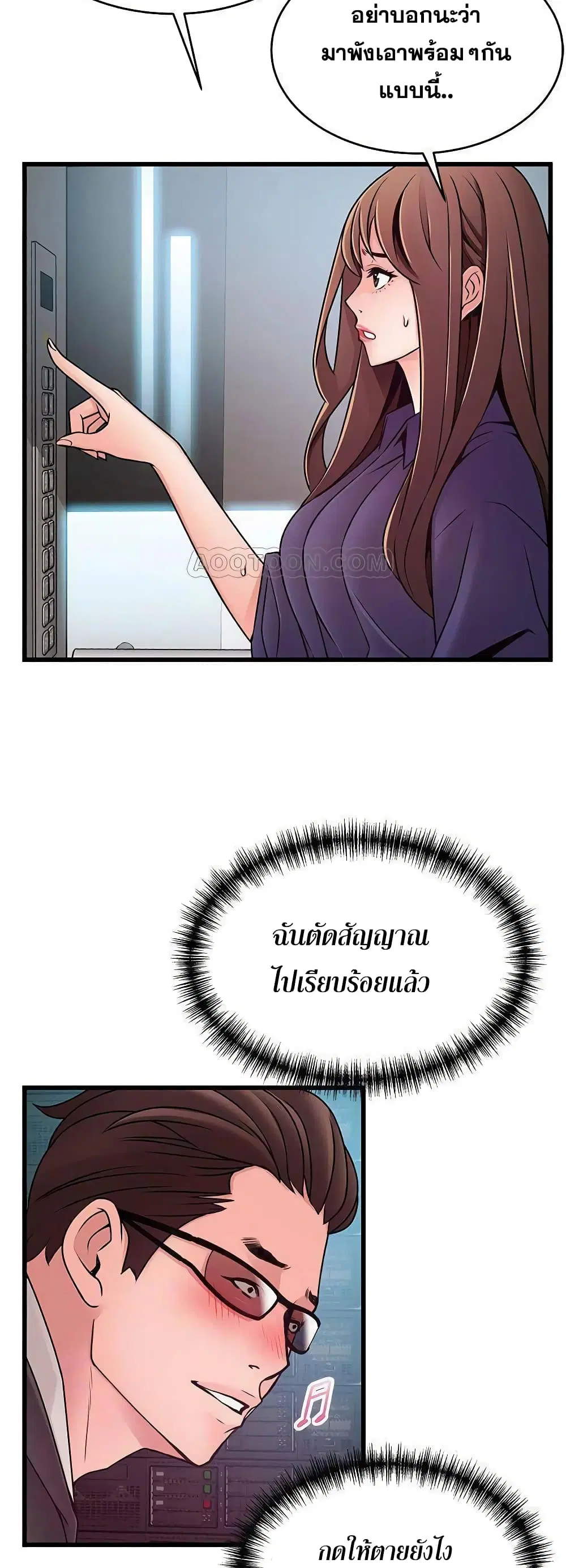 Weak Point ตอนที่ 67 — page 30 of 41