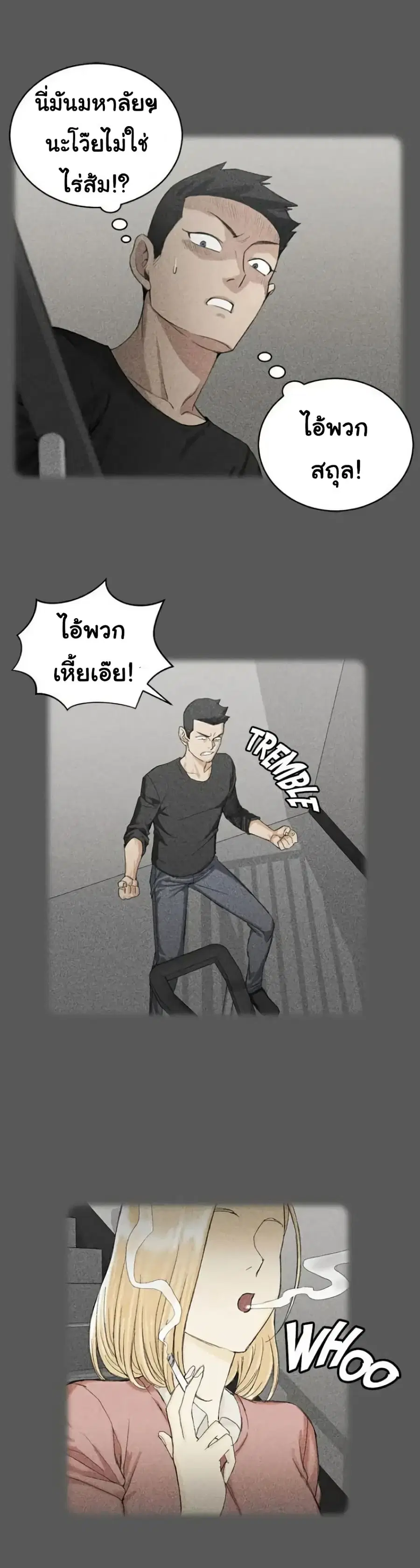 His Place ตอนที่ 63 — page 26 of 29