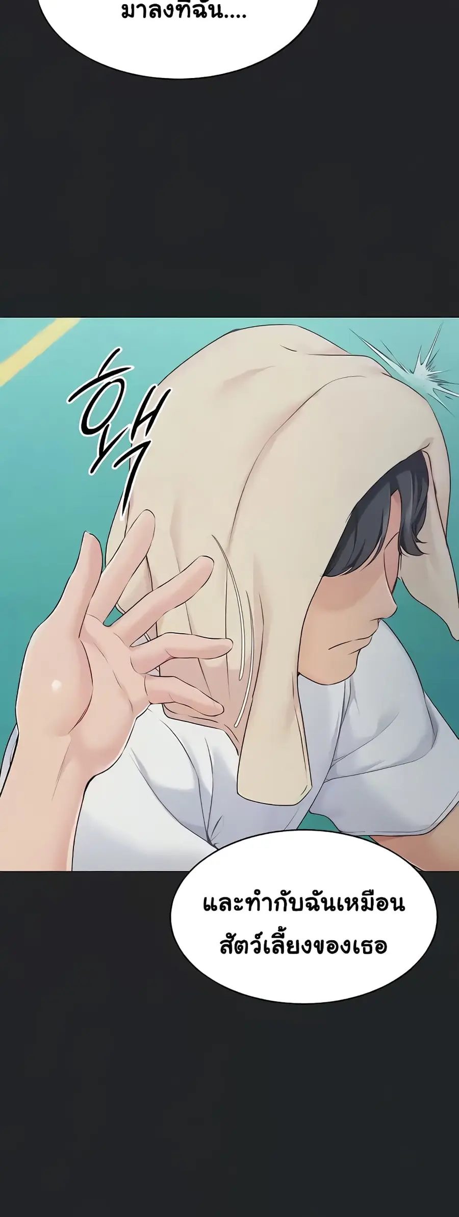 Set Up ตอนที่ 7 — page 50 of 70