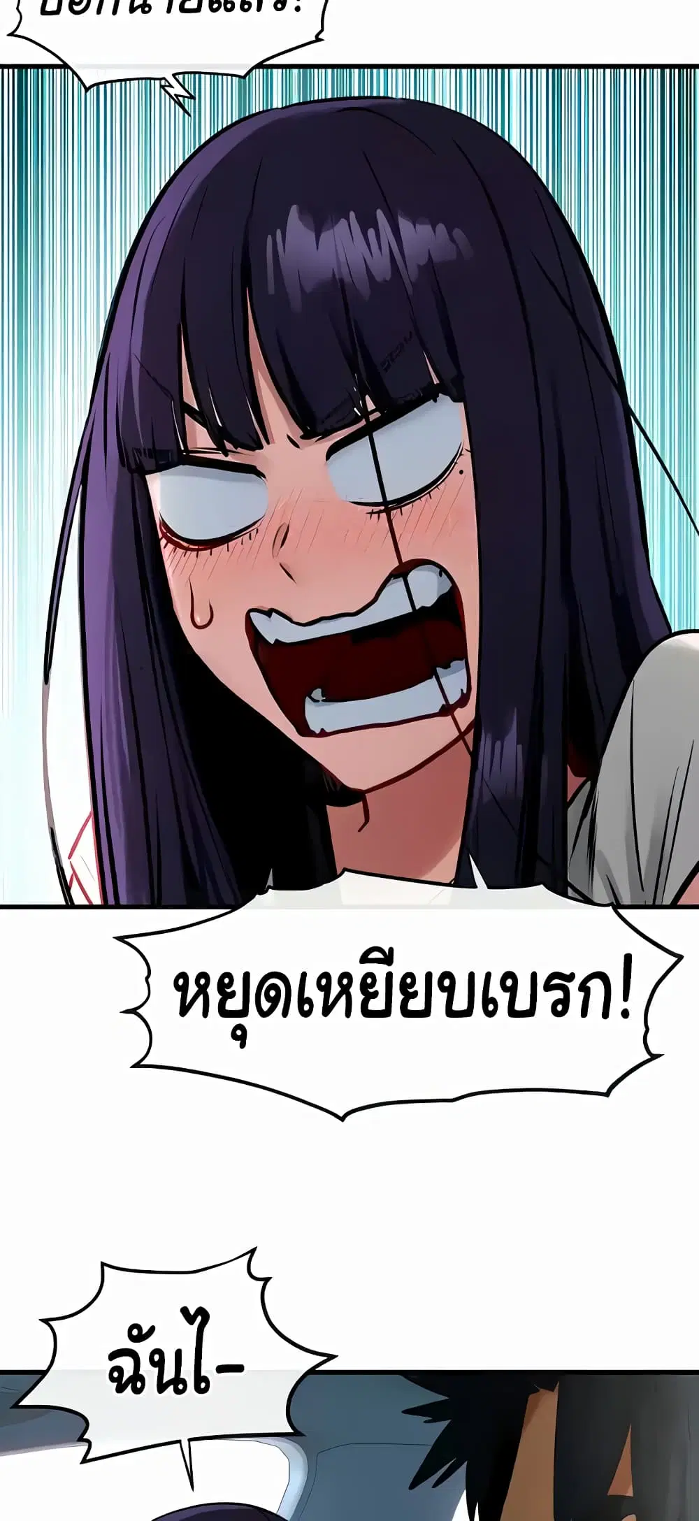 Moby Dick ตอนที่ 36 — page 28 of 60