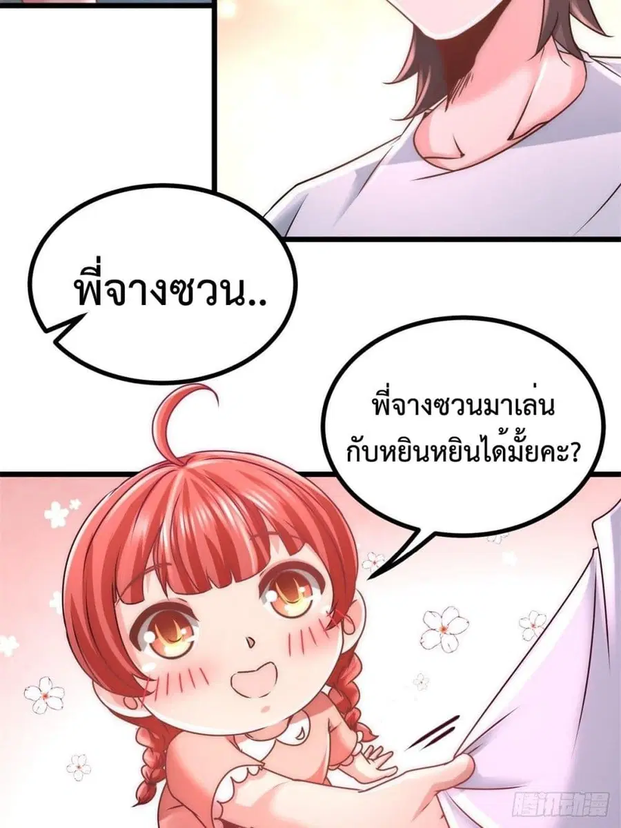 Dragon King Hall ตอนที่ 11 — page 15 of 45