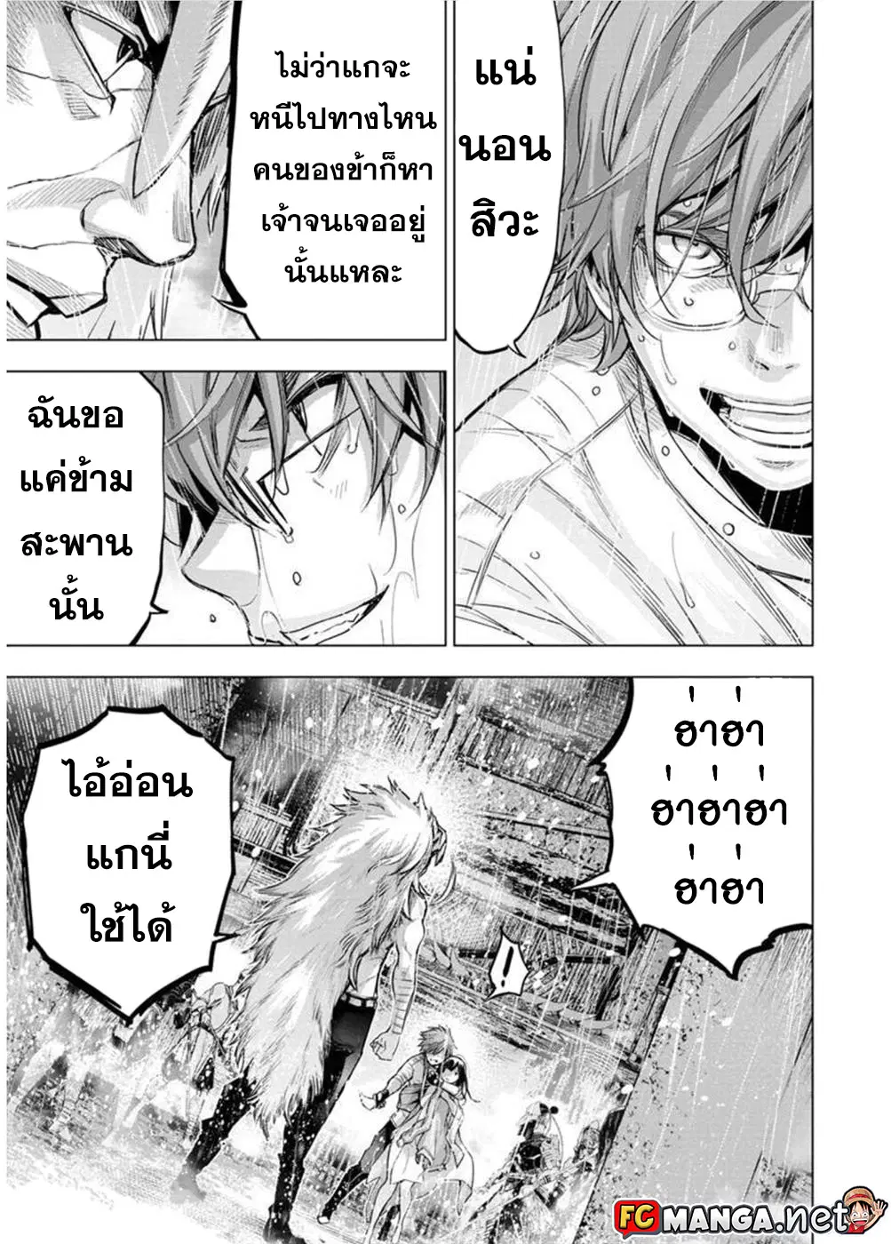 Ingoshima ตอนที่ 106 — page 7 of 12
